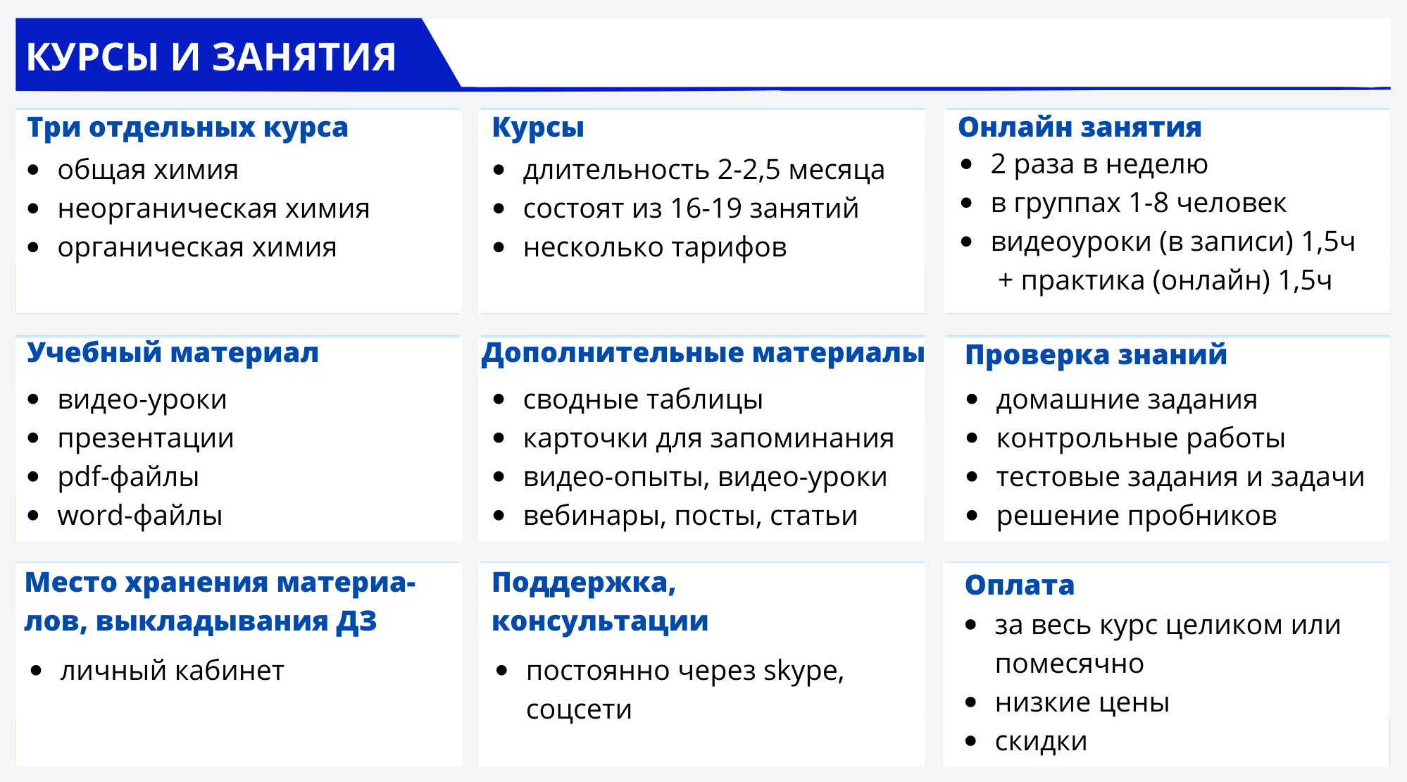 Главная - Part 2 - Part 2